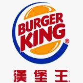 漢堡王