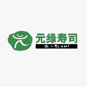 元綠壽司