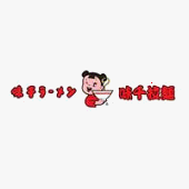 味千拉麵