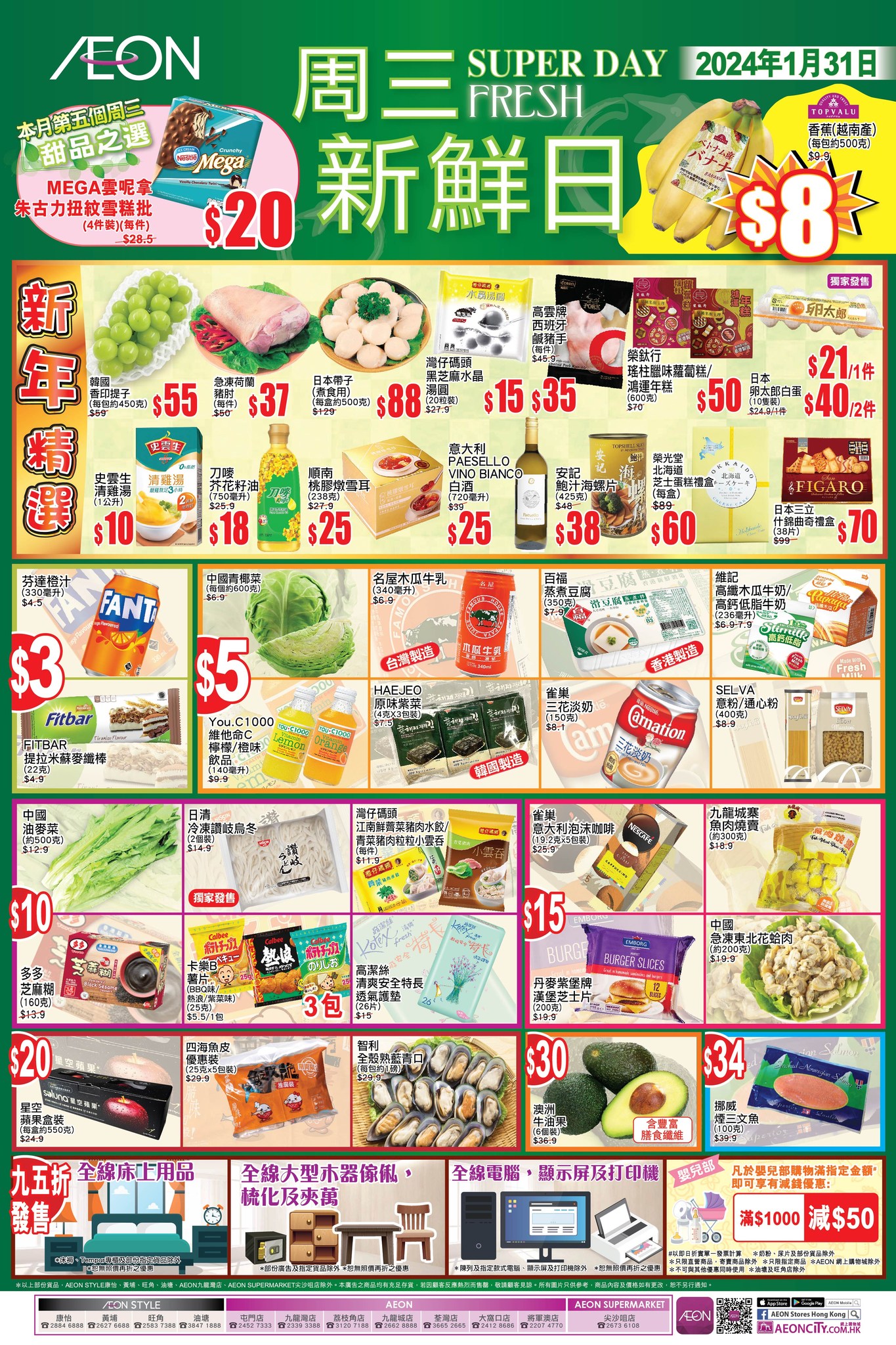【#AEON周三新鮮日】 | Kongsolo 著數網 - 香港最新最Hit著數Jetso每日更新