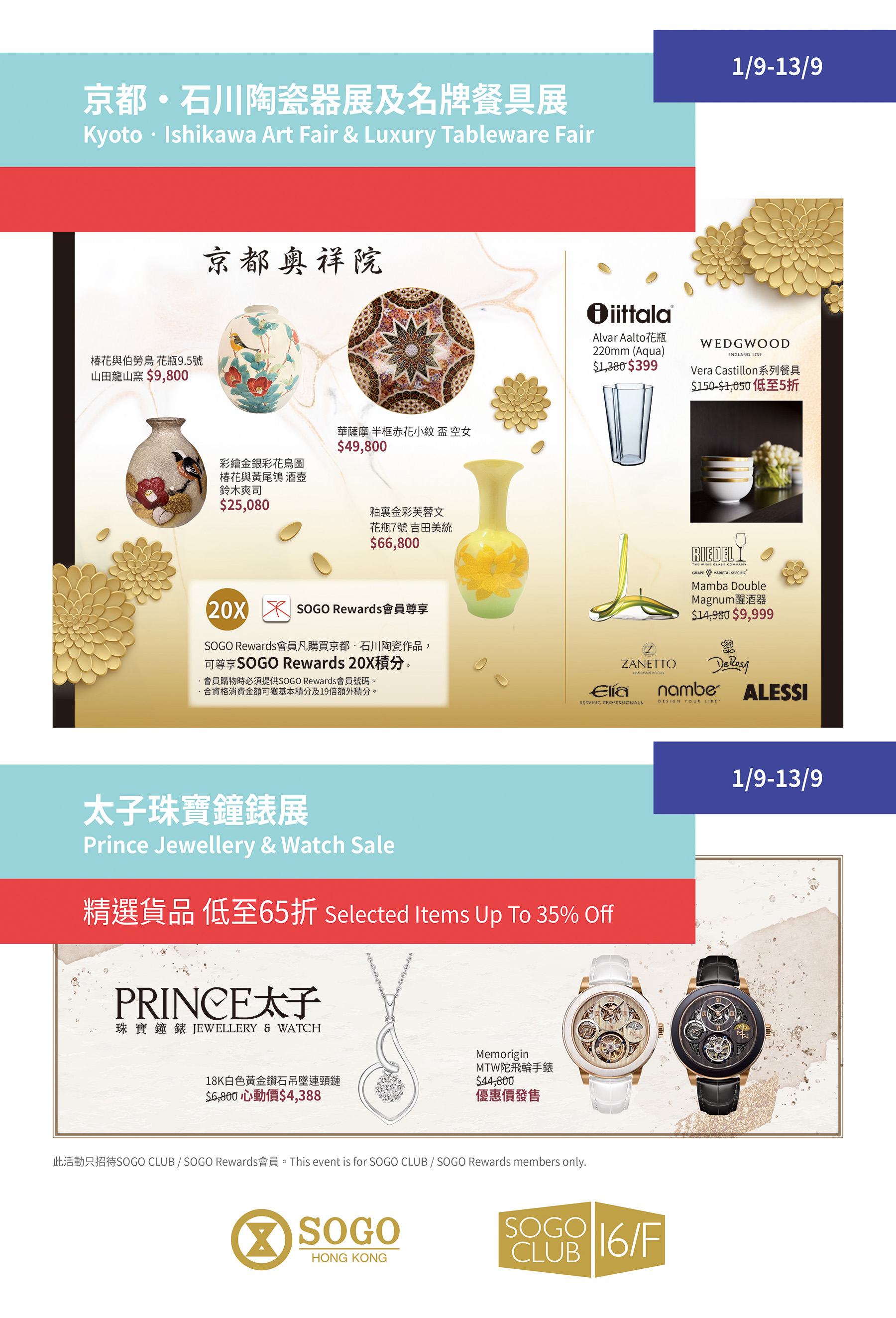 Sogo 京都 石川陶瓷器展及名牌餐具展 講數佬kongsolo 著數網 生活 娛樂 飲食 美容 電子產品 禮券即時著數jetso更新 Sogo 京都 石川陶瓷器展及名牌餐具展 講數佬kongsolo 著數網 生活 娛樂 飲食 美容 電子產品 禮券即時著數jetso更新