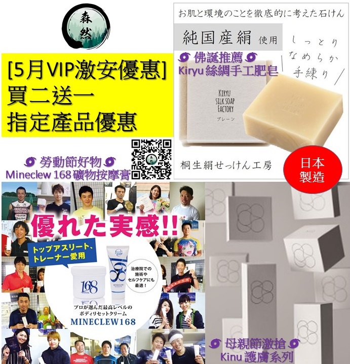 5月vip激安優惠 買二送一指定產品優惠 講數佬kongsolo 著數網 生活 娛樂 飲食 美容 電子產品 禮券即時著數jetso更新 5月vip激安優惠 買二送一指定產品優惠 講數佬kongsolo 著數網 生活 娛樂 飲食 美容 電子產品 禮券即時著數jetso更新